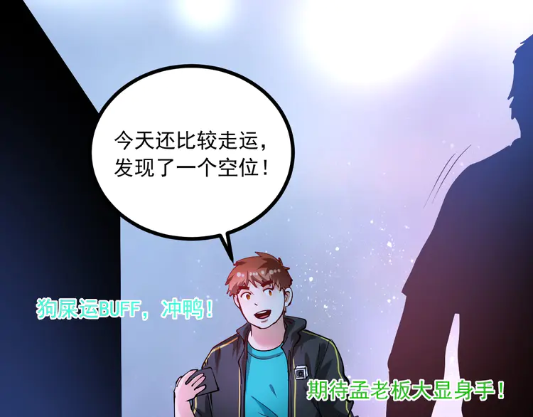 我的成就有点多46 第44话 Air Jorfan