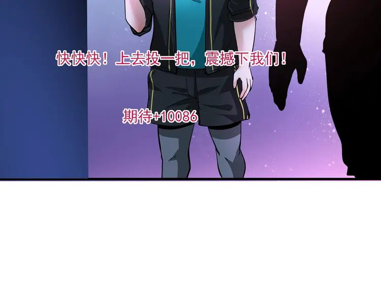 我的成就有点多46 第44话 Air Jorfan