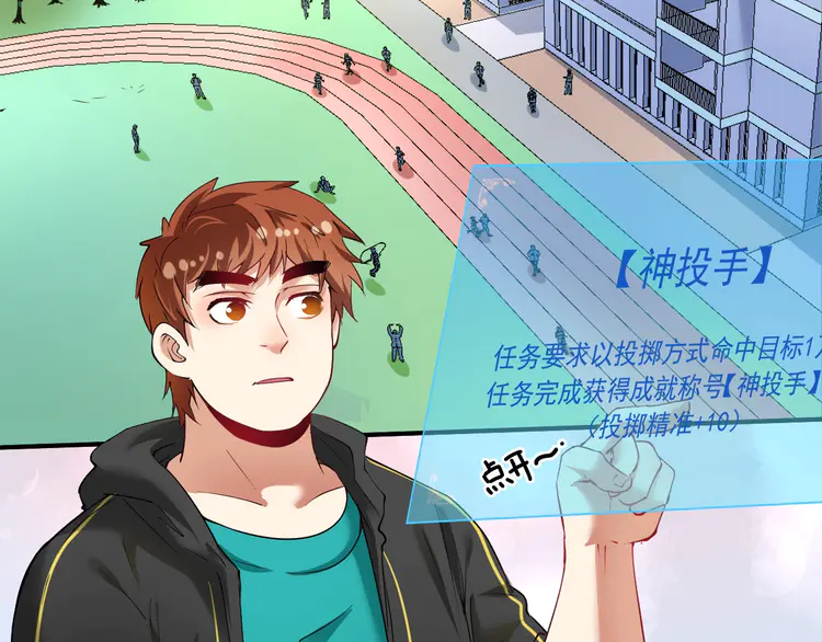 我的成就有点多46 第44话 Air Jorfan