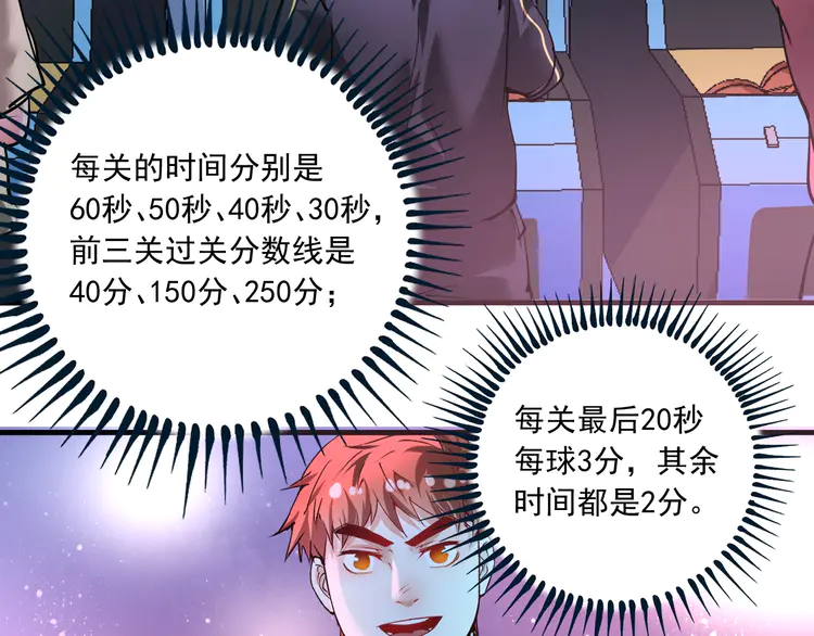 我的成就有点多46 第44话 Air Jorfan