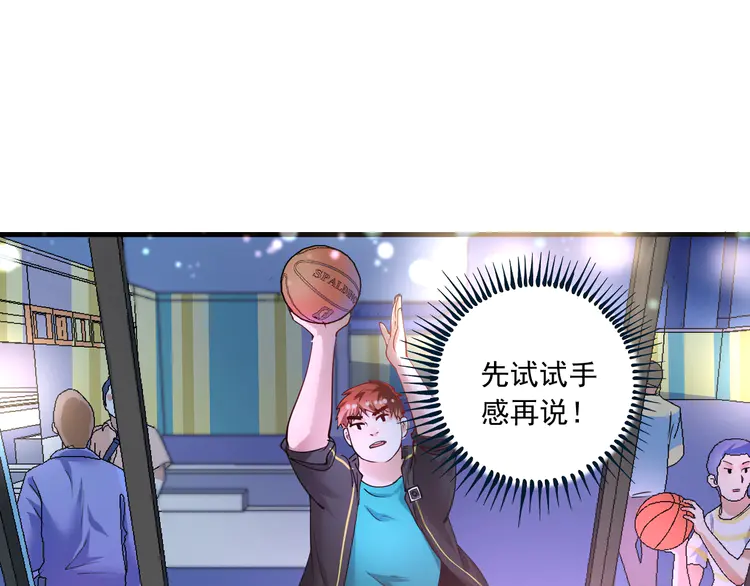 我的成就有点多46 第44话 Air Jorfan