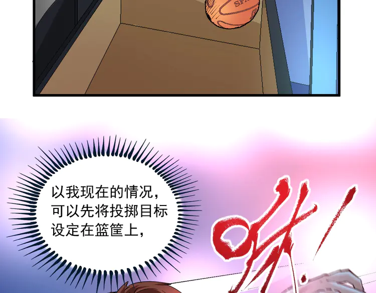 我的成就有点多46 第44话 Air Jorfan