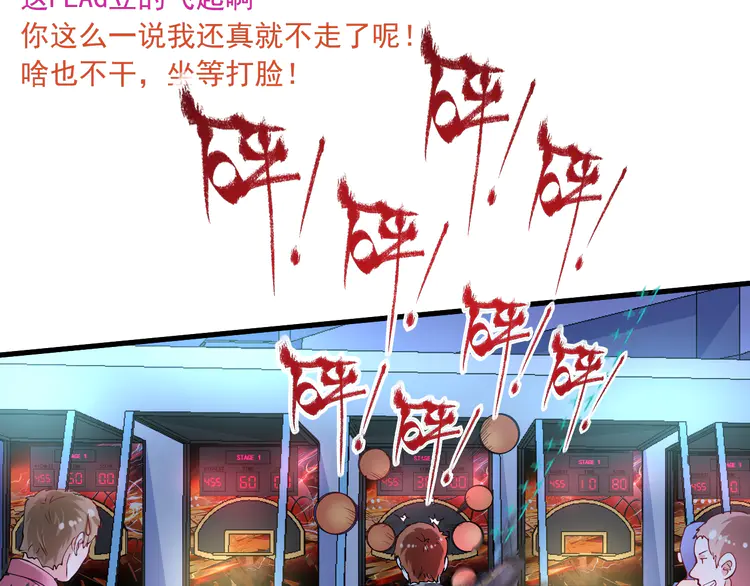 我的成就有点多46 第44话 Air Jorfan