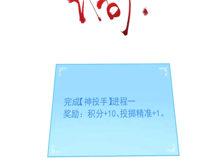 我的成就有点多46 第44话 Air Jorfan