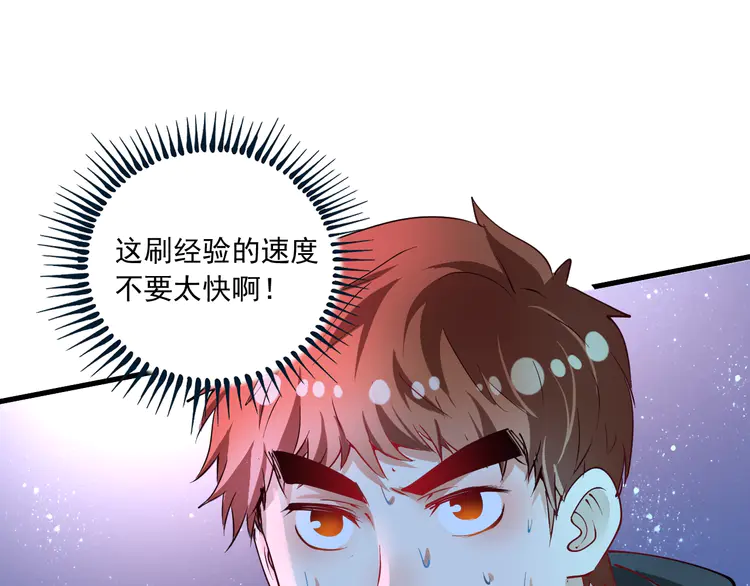 我的成就有点多46 第44话 Air Jorfan