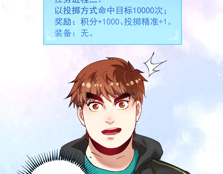 我的成就有点多46 第44话 Air Jorfan