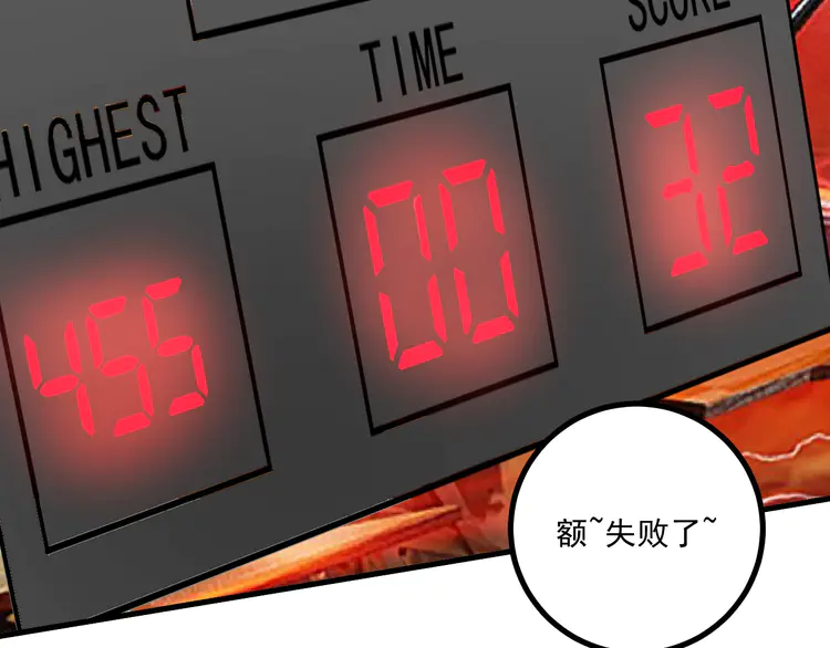 我的成就有点多46 第44话 Air Jorfan