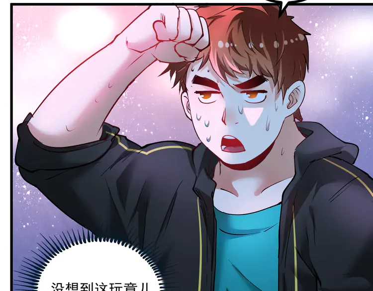 我的成就有点多46 第44话 Air Jorfan