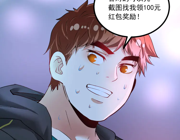 我的成就有点多46 第44话 Air Jorfan