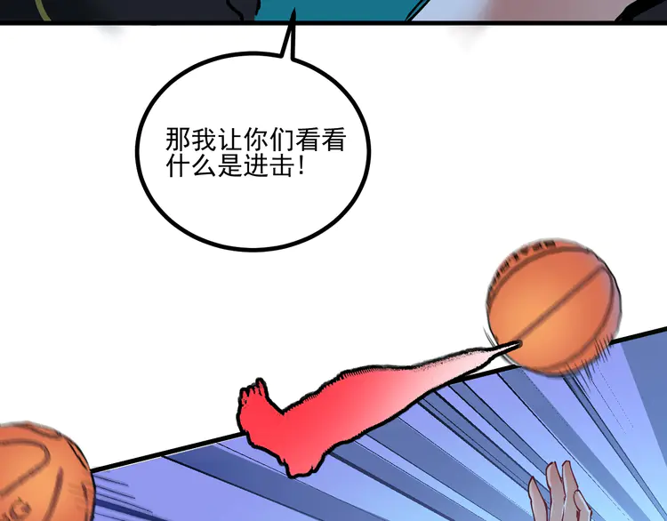 我的成就有点多46 第44话 Air Jorfan