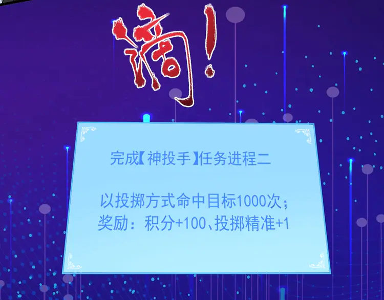 我的成就有点多46 第44话 Air Jorfan
