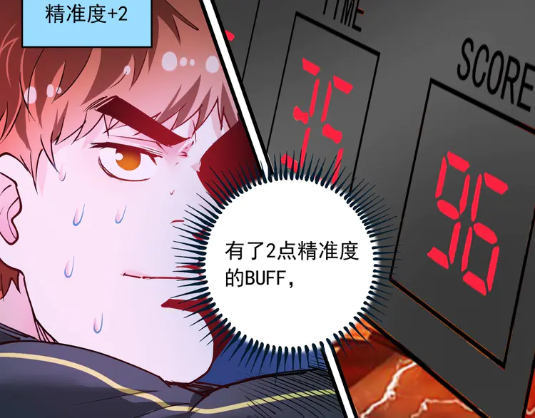 我的成就有点多46 第44话 Air Jorfan