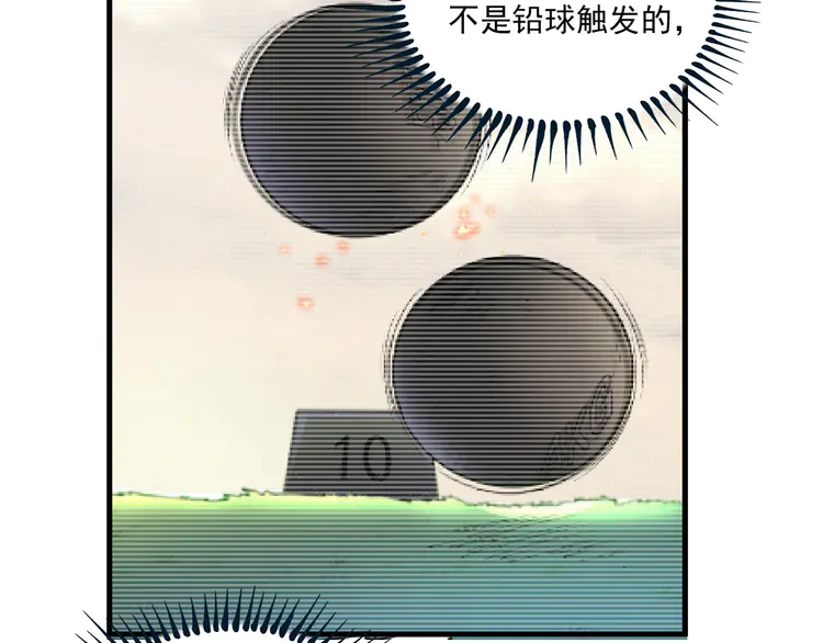 我的成就有点多46 第44话 Air Jorfan