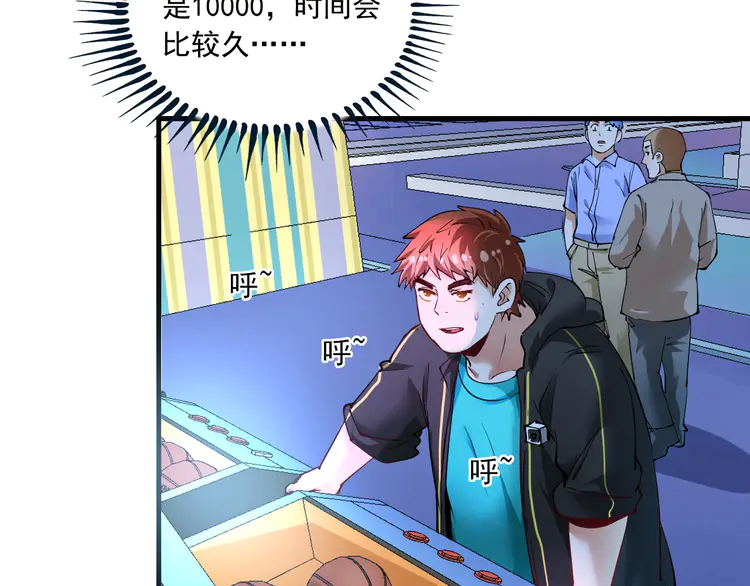 我的成就有点多46 第44话 Air Jorfan
