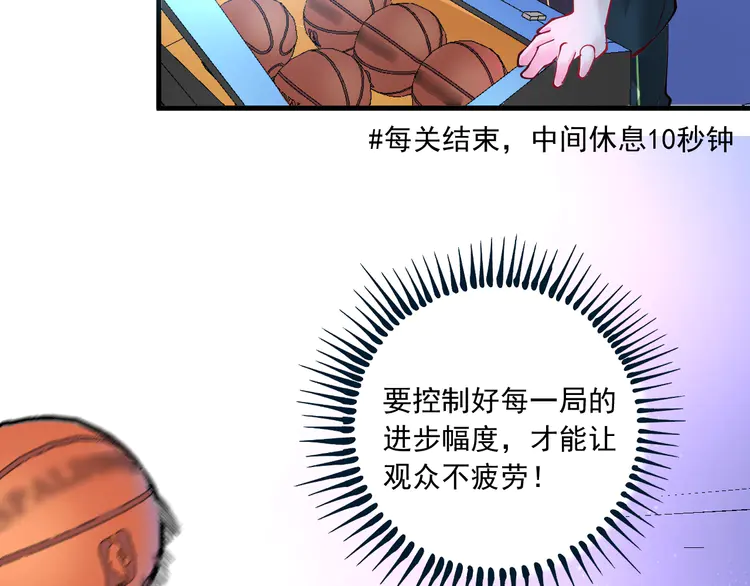 我的成就有点多46 第44话 Air Jorfan