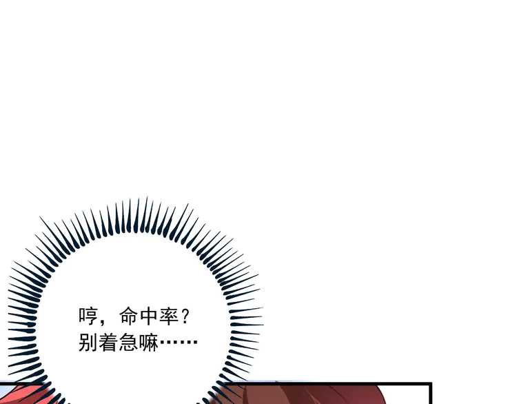 我的成就有点多47 第45话 游戏厅的王者