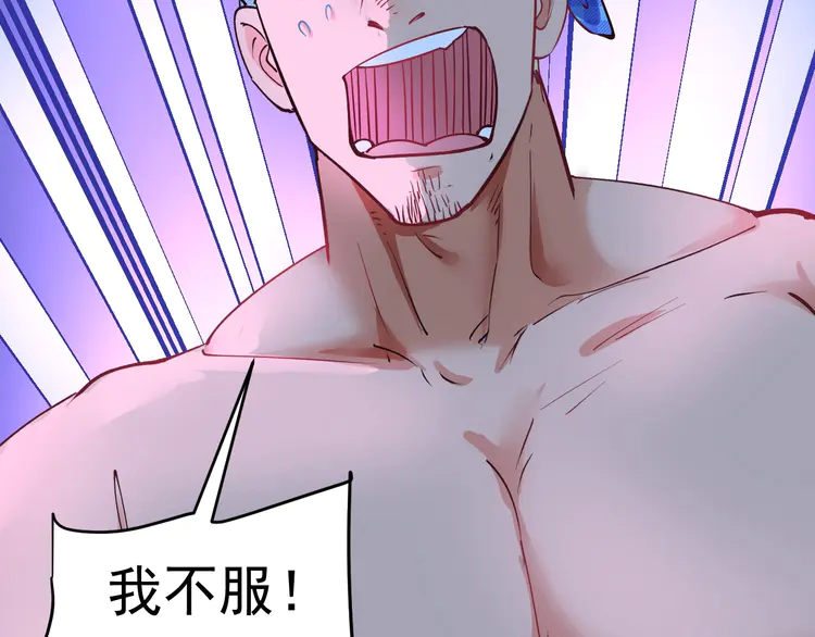 我的成就有点多47 第45话 游戏厅的王者