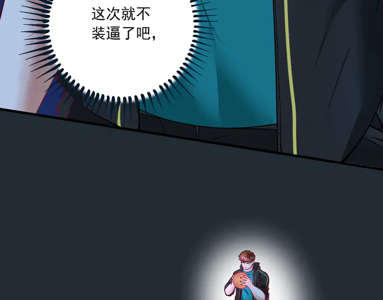 我的成就有点多47 第45话 游戏厅的王者