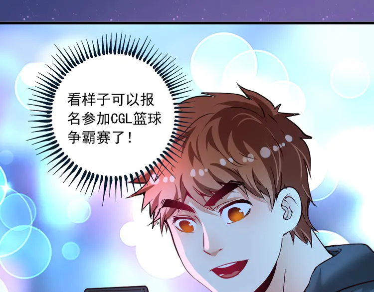 我的成就有点多47 第45话 游戏厅的王者