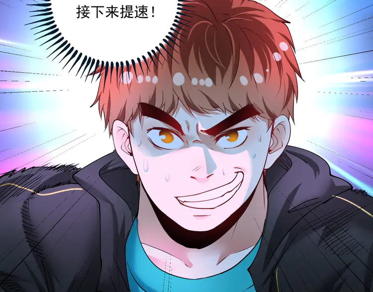 我的成就有点多47 第45话 游戏厅的王者