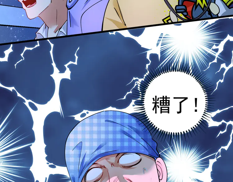 我的成就有点多47 第45话 游戏厅的王者