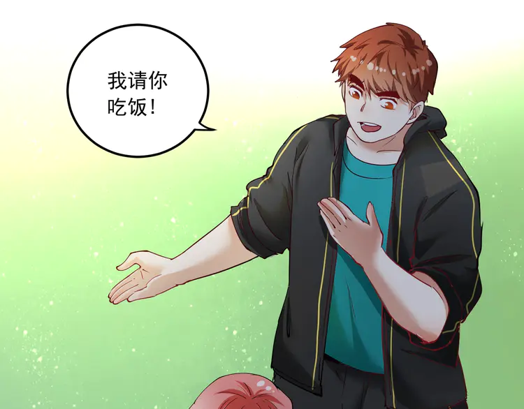 我的成就有点多48 第46话 拒绝