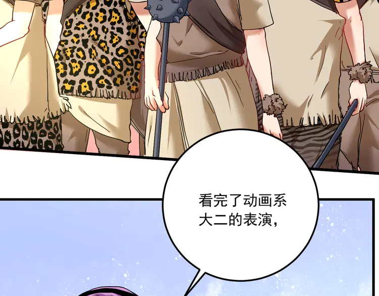 我的成就有点多49 第47话 制霸运动会