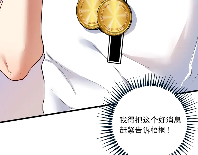 我的成就有点多49 第47话 制霸运动会