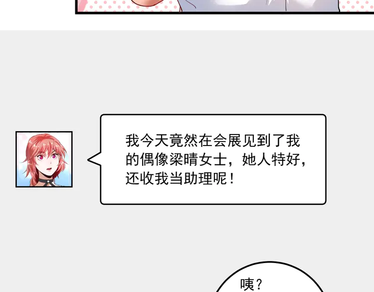 我的成就有点多49 第47话 制霸运动会