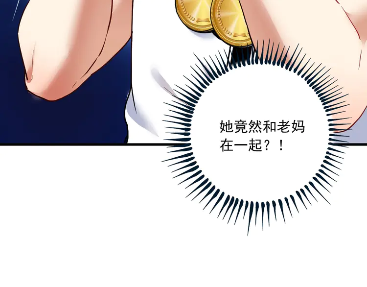 我的成就有点多49 第47话 制霸运动会