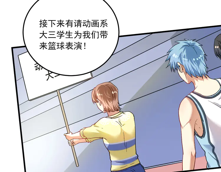 我的成就有点多49 第47话 制霸运动会