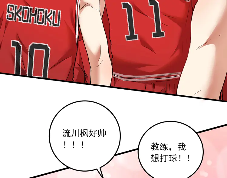 我的成就有点多49 第47话 制霸运动会