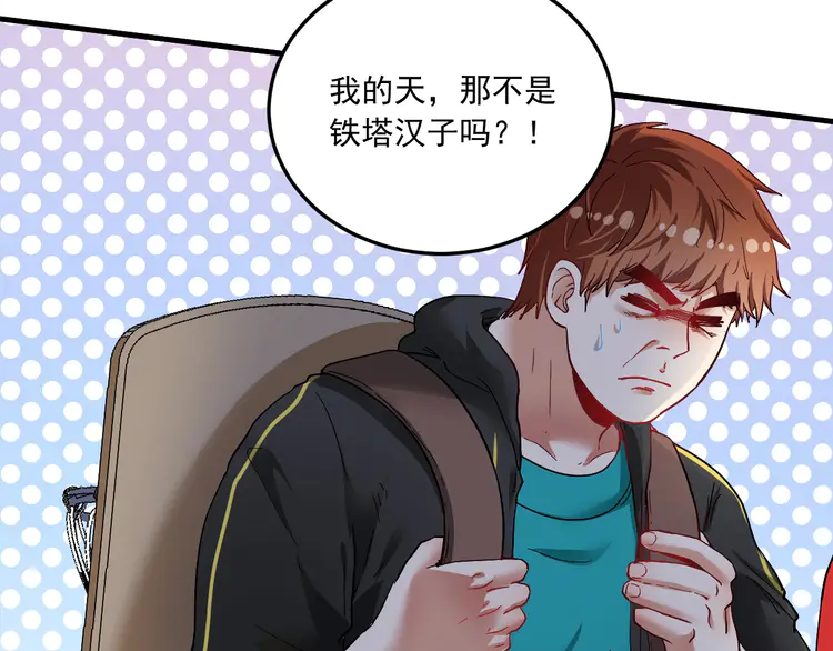 我的成就有点多49 第47话 制霸运动会