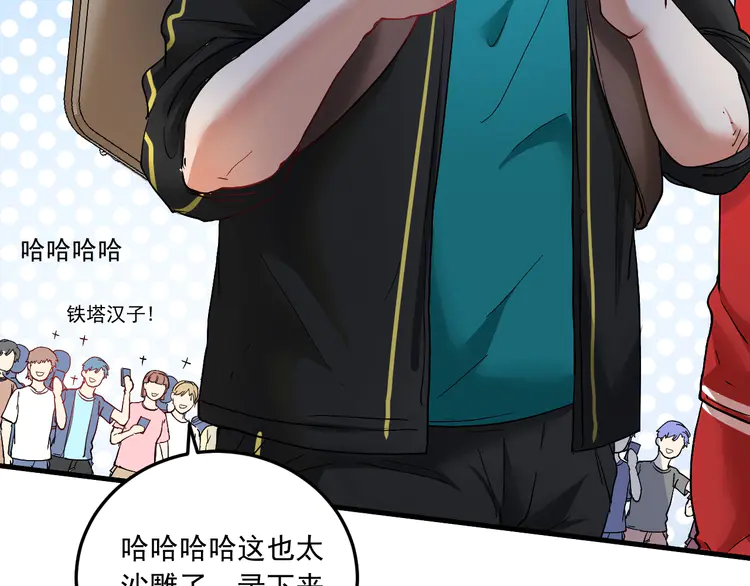 我的成就有点多49 第47话 制霸运动会