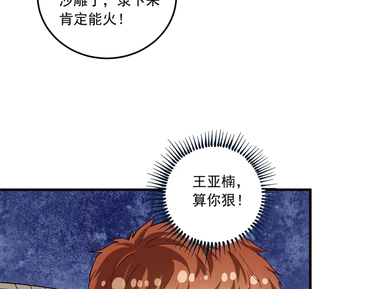 我的成就有点多49 第47话 制霸运动会