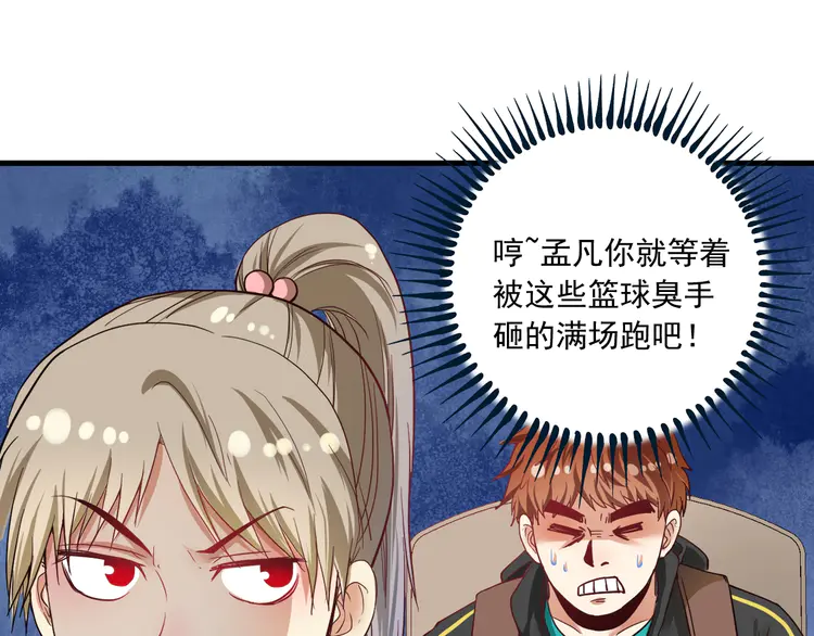 我的成就有点多49 第47话 制霸运动会