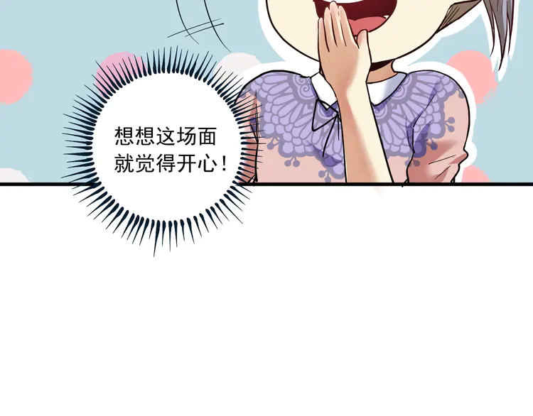 我的成就有点多49 第47话 制霸运动会