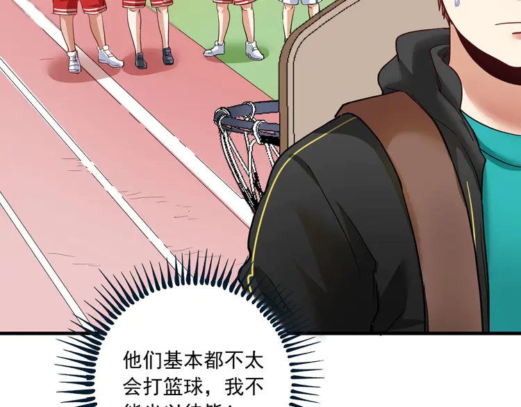 我的成就有点多49 第47话 制霸运动会