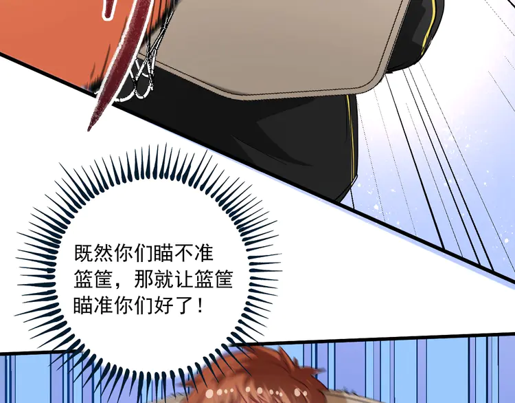 我的成就有点多49 第47话 制霸运动会