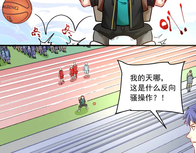 我的成就有点多49 第47话 制霸运动会