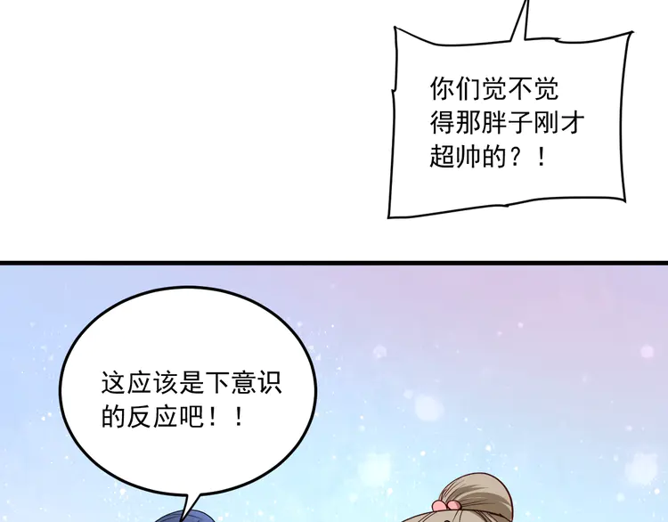 我的成就有点多49 第47话 制霸运动会