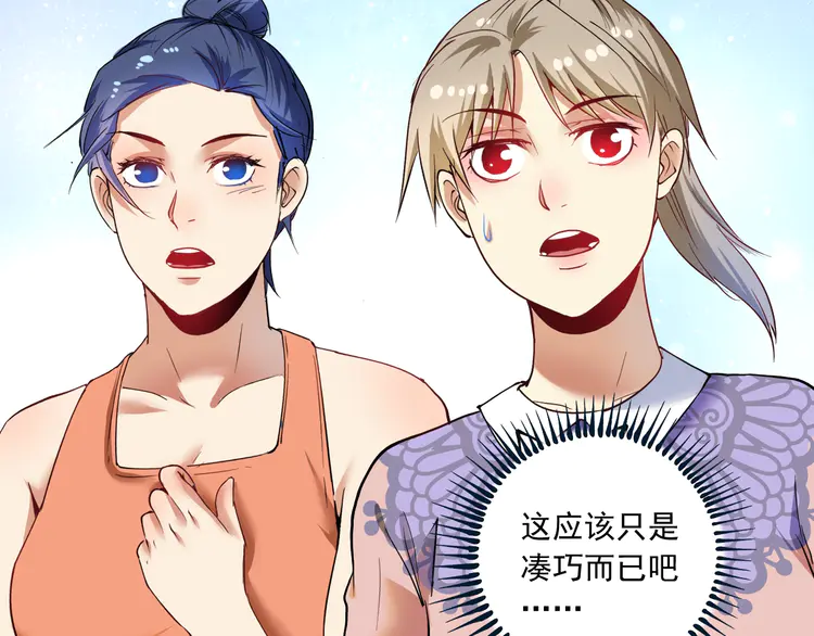 我的成就有点多49 第47话 制霸运动会