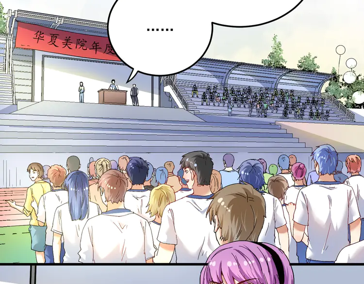 我的成就有点多49 第47话 制霸运动会