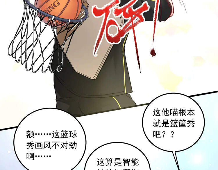 我的成就有点多49 第47话 制霸运动会