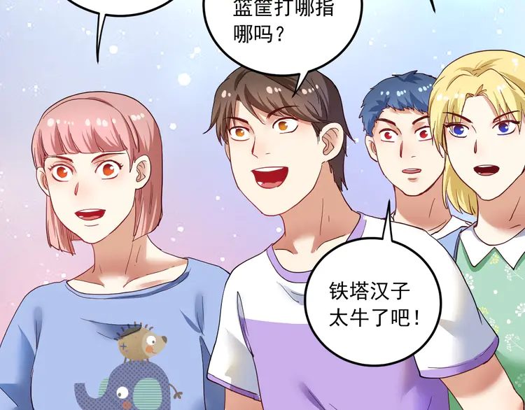 我的成就有点多49 第47话 制霸运动会