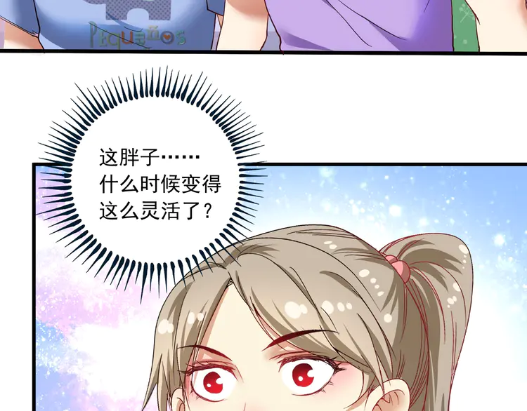 我的成就有点多49 第47话 制霸运动会