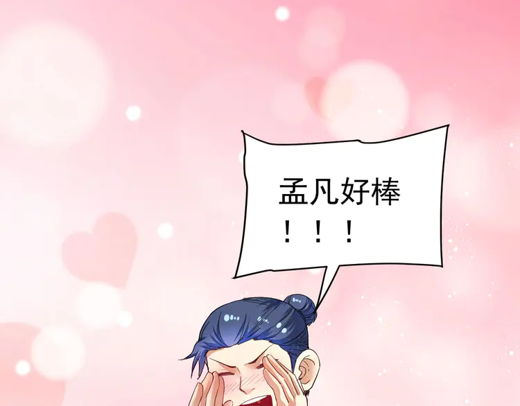 我的成就有点多49 第47话 制霸运动会