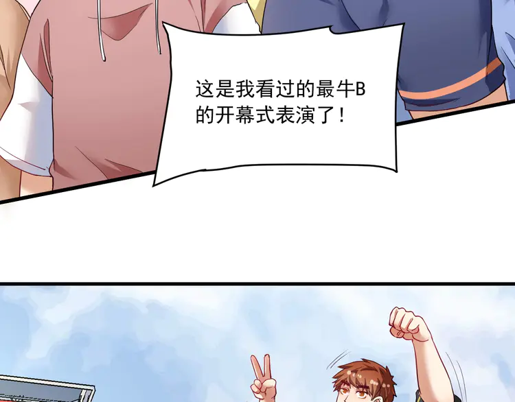 我的成就有点多49 第47话 制霸运动会