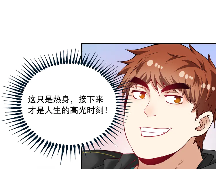 我的成就有点多49 第47话 制霸运动会