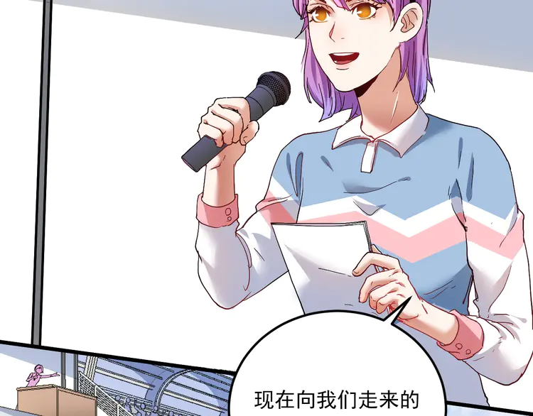 我的成就有点多49 第47话 制霸运动会